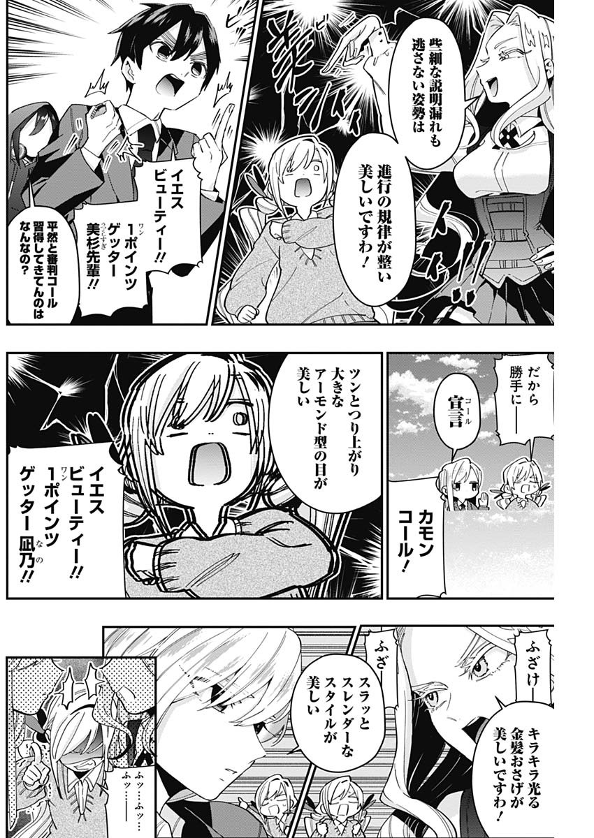 君のことが大大大大大好きな100人の彼女 Chap 40 - Next Chap 41