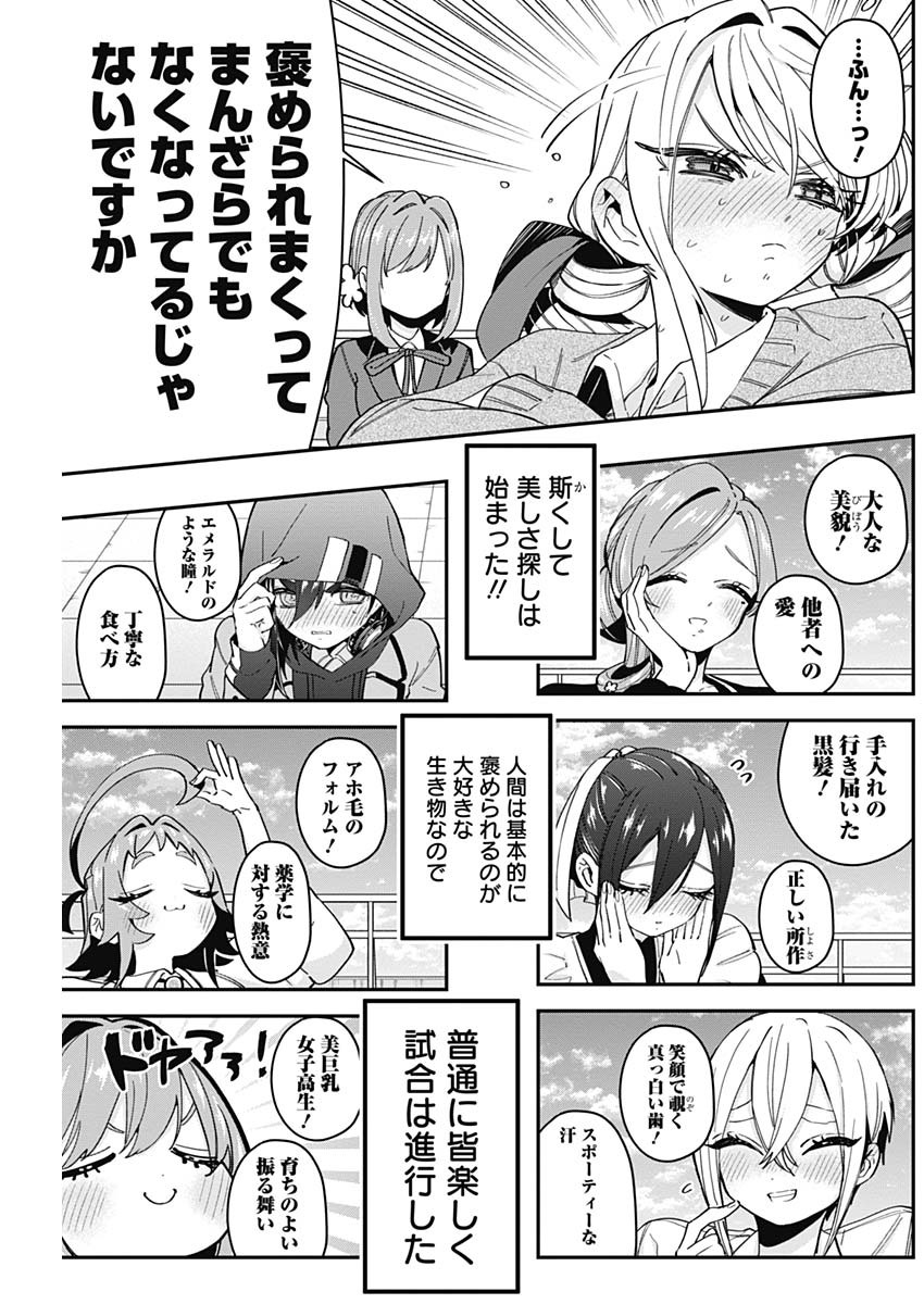 君のことが大大大大大好きな100人の彼女 Chap 40 - Next Chap 41