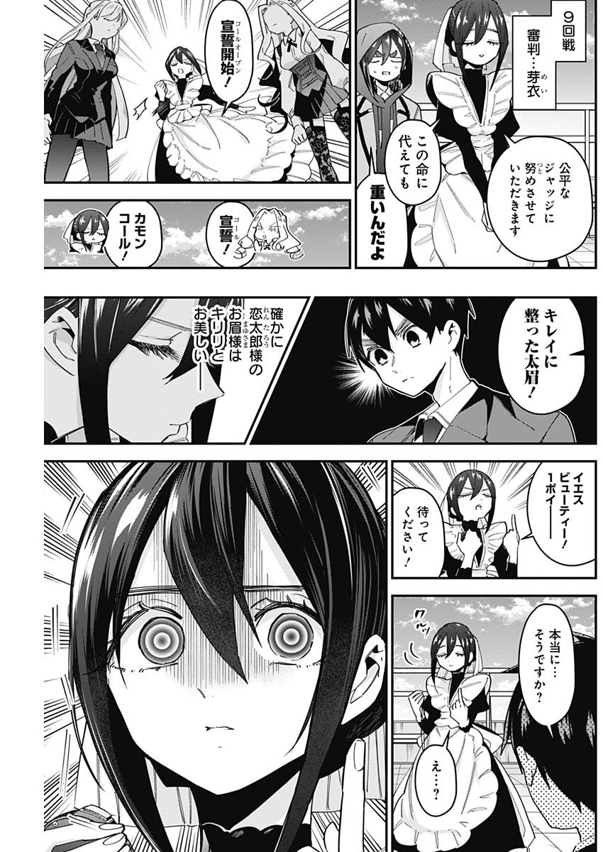 君のことが大大大大大好きな100人の彼女 Chap 40 - Next Chap 41