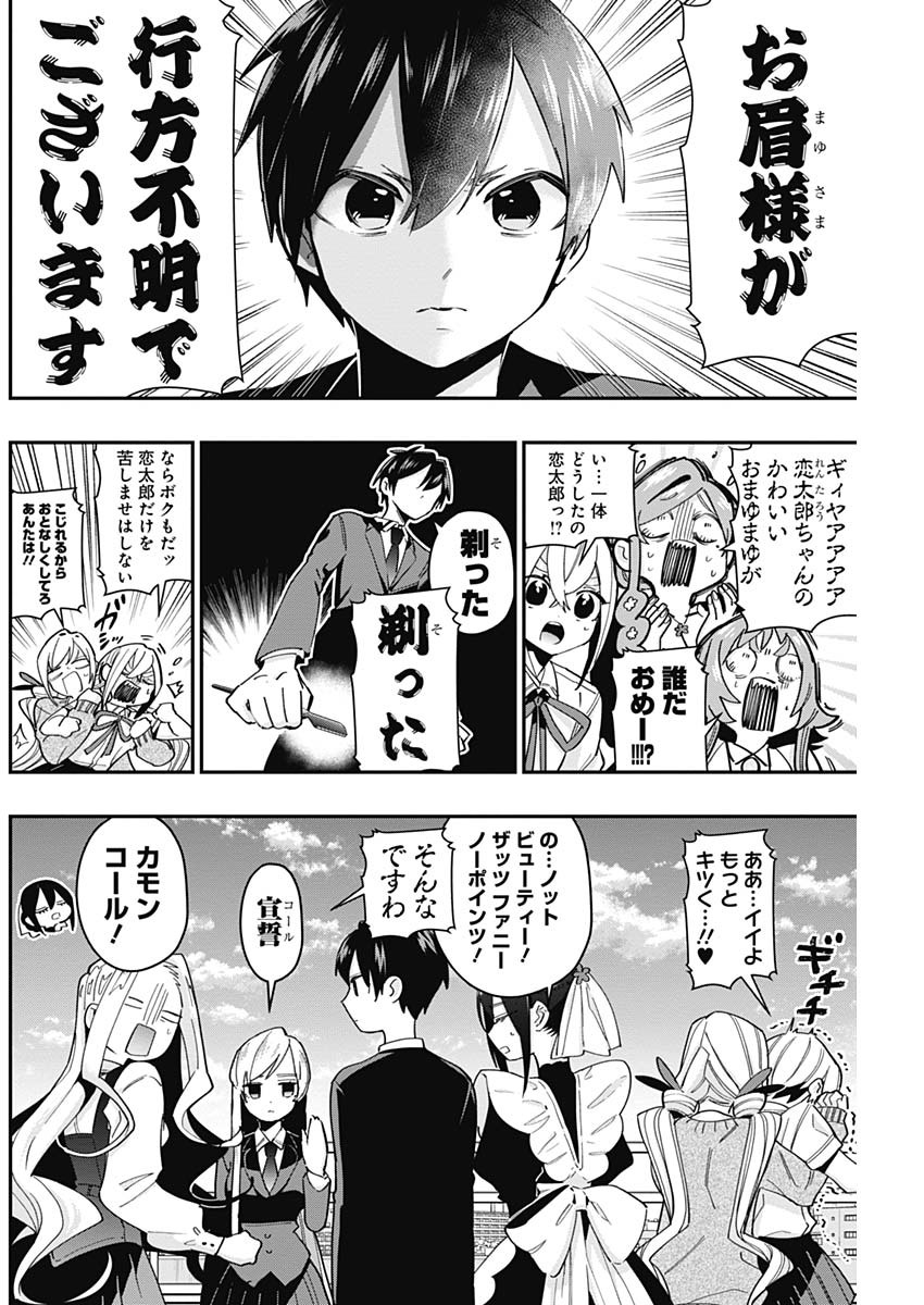 君のことが大大大大大好きな100人の彼女 Chap 40 - Next Chap 41