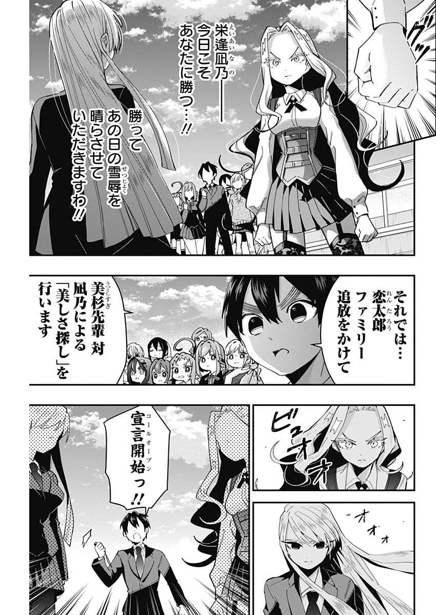 君のことが大大大大大好きな100人の彼女 Chap 40 - Next Chap 41