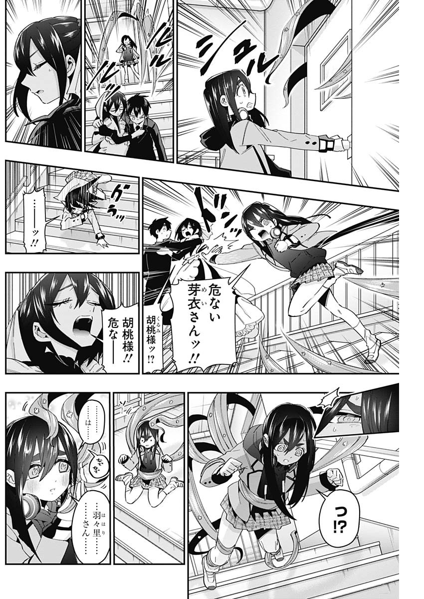 君のことが大大大大大好きな100人の彼女 Chap 42 - Next Chap 43