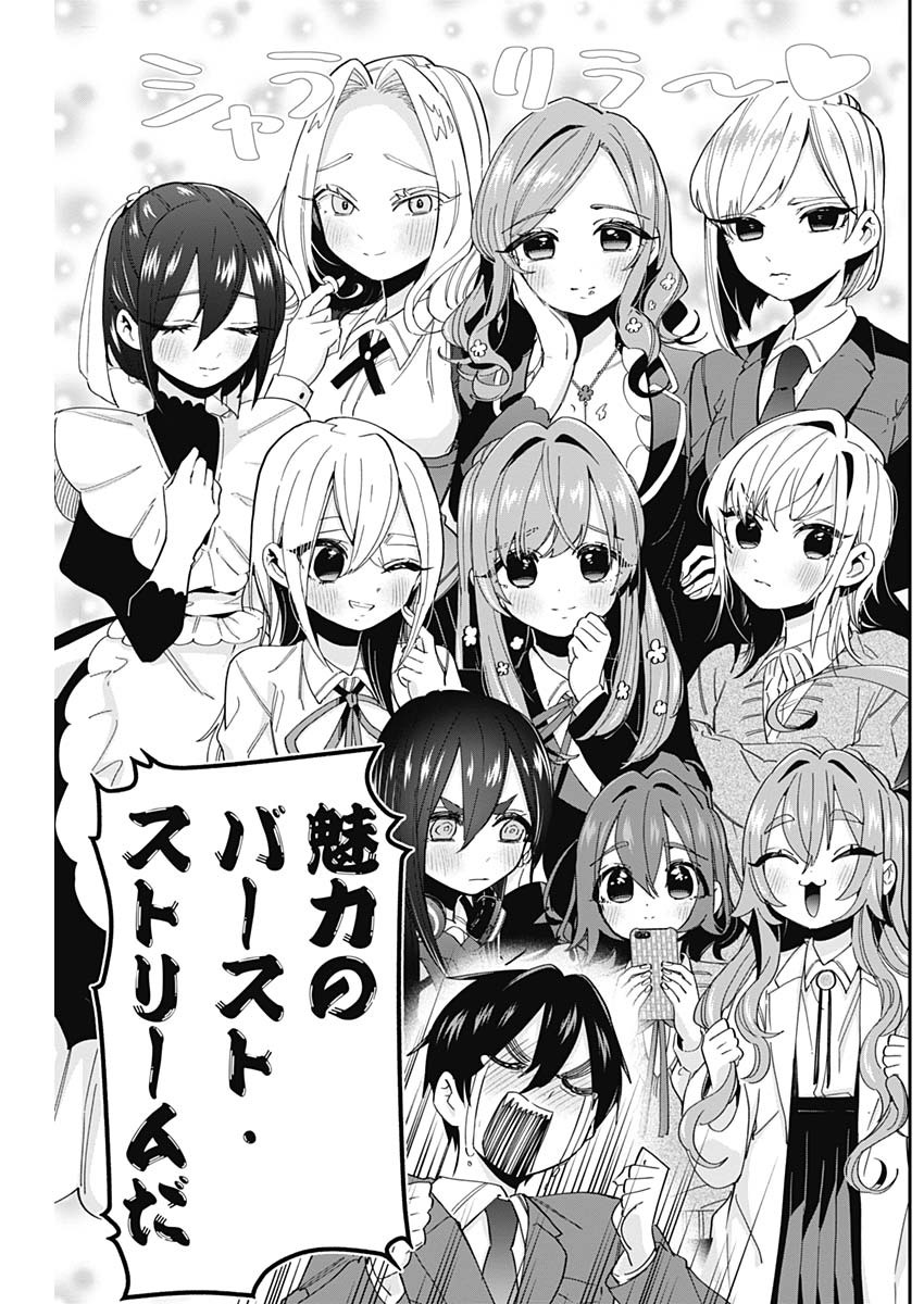 君のことが大大大大大好きな100人の彼女 Chap 42 - Next Chap 43