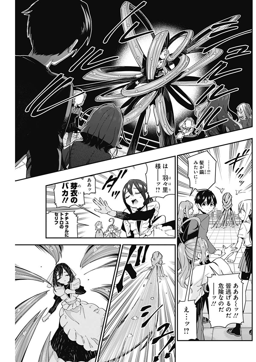 君のことが大大大大大好きな100人の彼女 Chap 42 - Next Chap 43