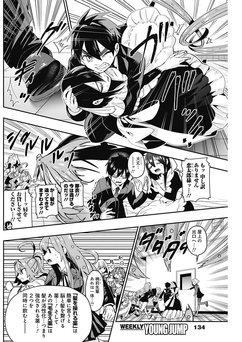 君のことが大大大大大好きな100人の彼女 Chap 42 - Next Chap 43