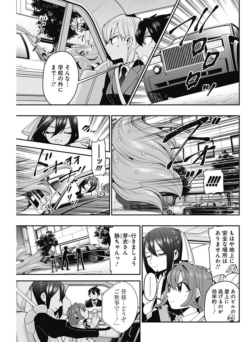 君のことが大大大大大好きな100人の彼女 Chap 42 - Next Chap 43