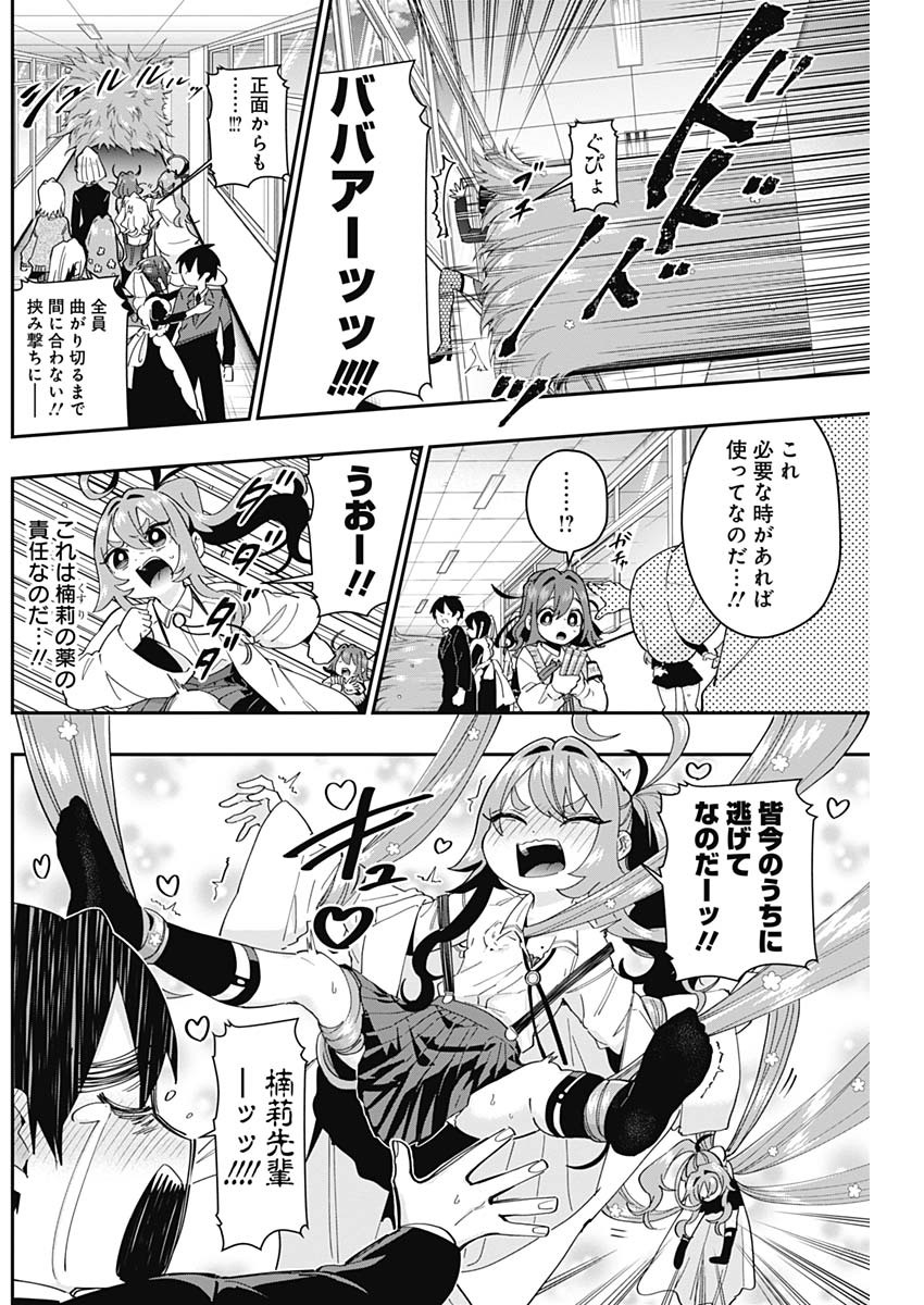君のことが大大大大大好きな100人の彼女 Chap 42 - Next Chap 43