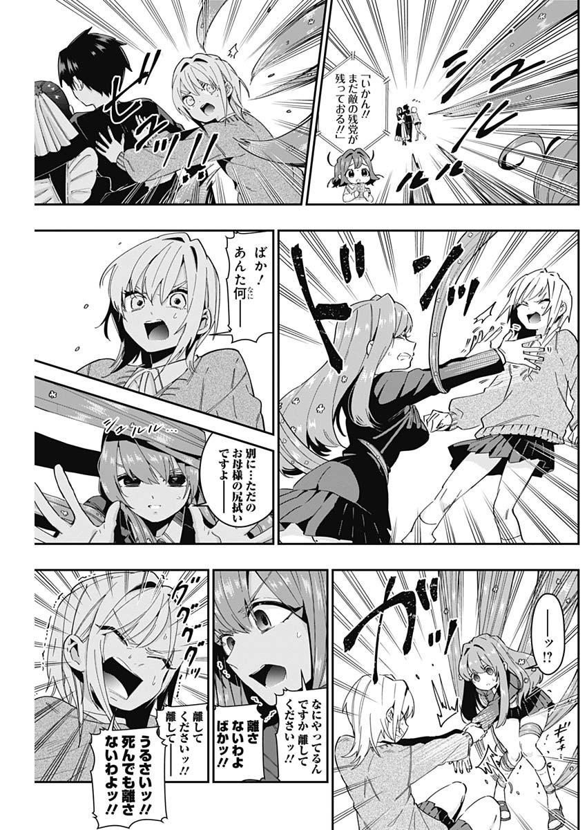 君のことが大大大大大好きな100人の彼女 Chap 42 - Next Chap 43