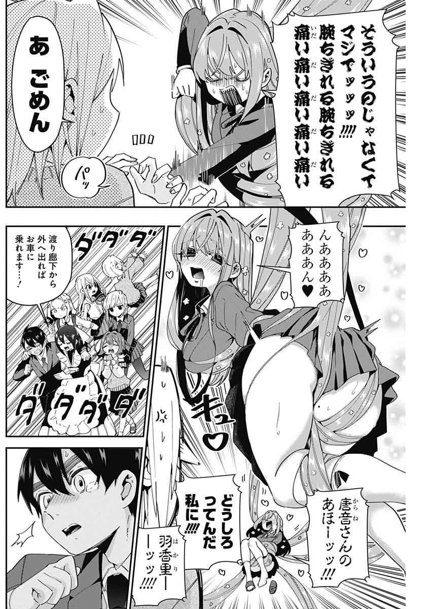 君のことが大大大大大好きな100人の彼女 Chap 42 - Next Chap 43