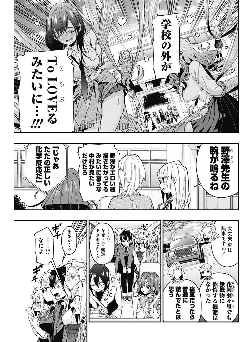 君のことが大大大大大好きな100人の彼女 Chap 42 - Next Chap 43