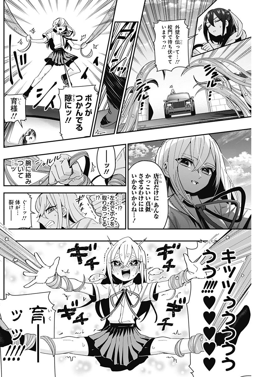君のことが大大大大大好きな100人の彼女 Chap 42 - Next Chap 43