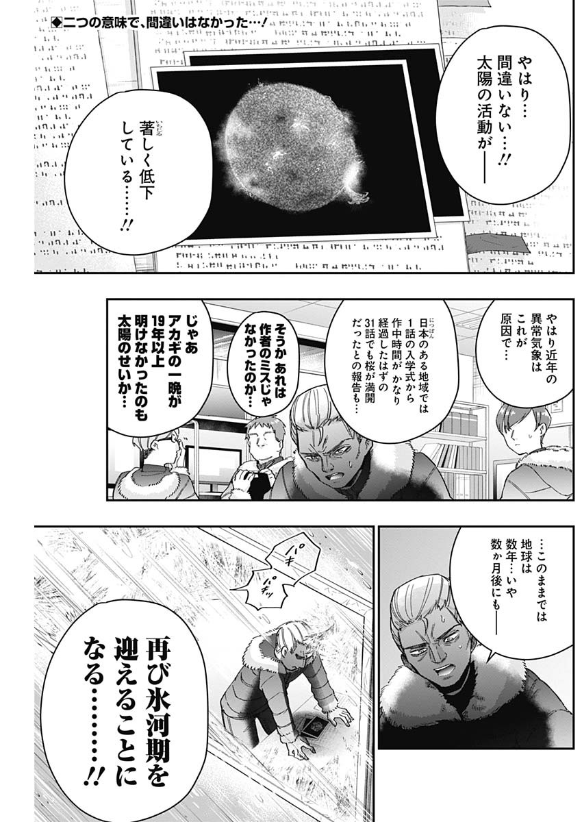 君のことが大大大大大好きな100人の彼女 Chap 42 - Next Chap 43