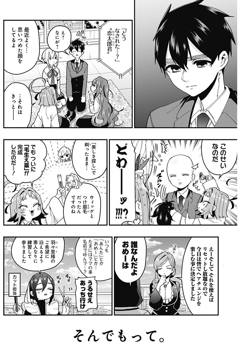 君のことが大大大大大好きな100人の彼女 Chap 42 - Next Chap 43