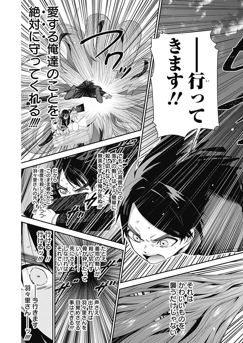 君のことが大大大大大好きな100人の彼女 Chap 43 - Next Chap 44