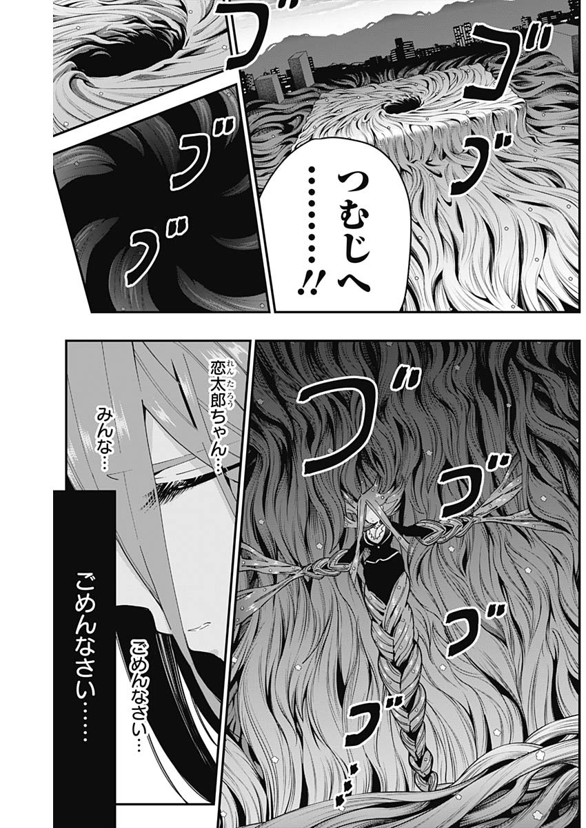 君のことが大大大大大好きな100人の彼女 Chap 43 - Next Chap 44
