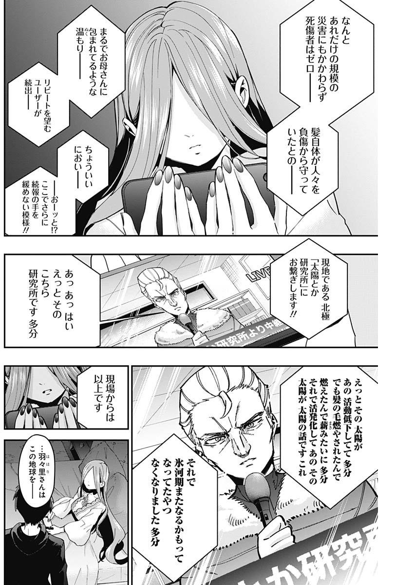君のことが大大大大大好きな100人の彼女 Chap 43 - Next Chap 44