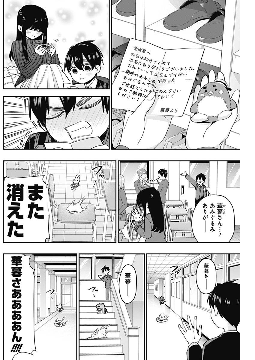 君のことが大大大大大好きな100人の彼女 Chap 45 - Next Chap 46