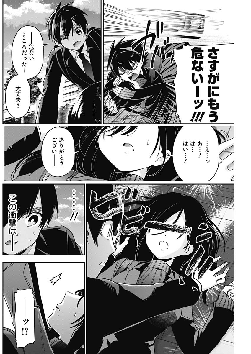 君のことが大大大大大好きな100人の彼女 Chap 45 - Next Chap 46