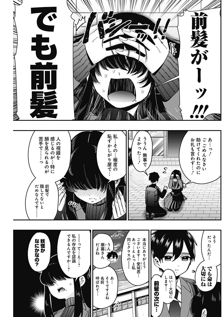 君のことが大大大大大好きな100人の彼女 Chap 45 - Next Chap 46
