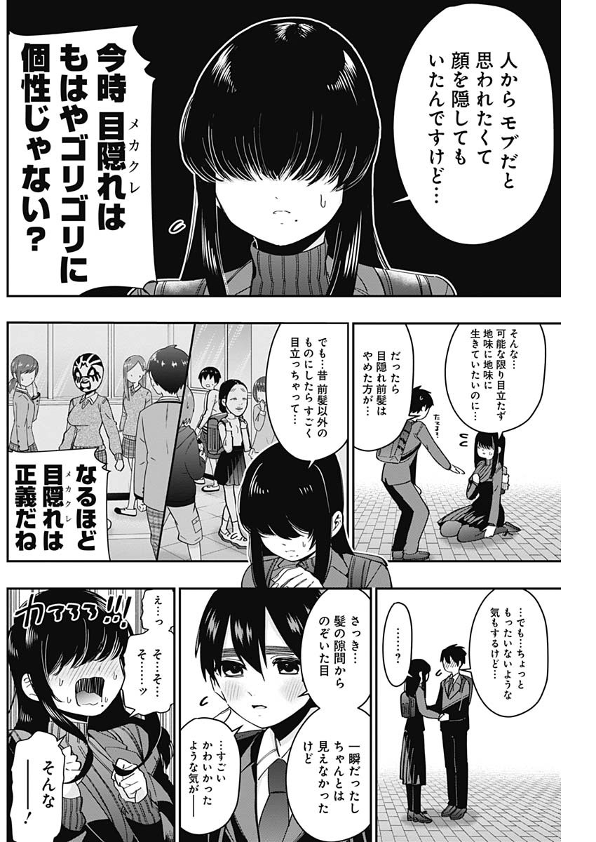 君のことが大大大大大好きな100人の彼女 Chap 45 - Next Chap 46