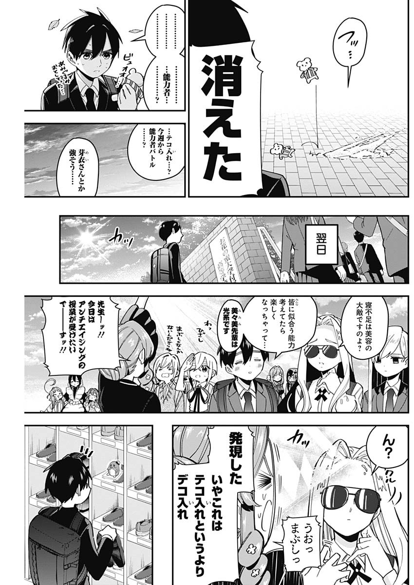 君のことが大大大大大好きな100人の彼女 Chap 45 - Next Chap 46