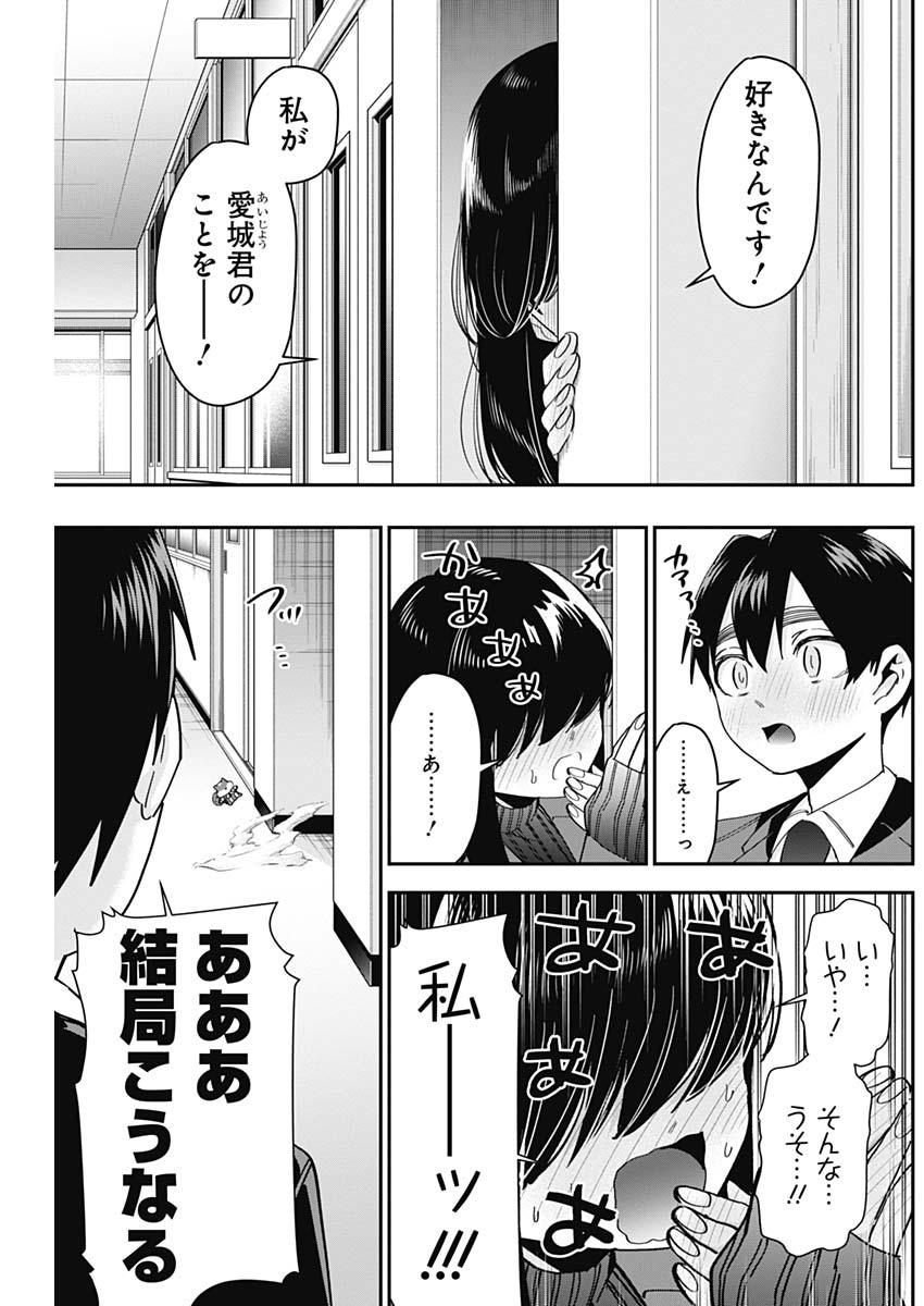 君のことが大大大大大好きな100人の彼女 Chap 45 - Next Chap 46