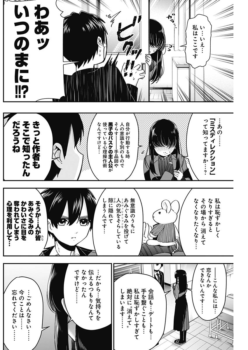 君のことが大大大大大好きな100人の彼女 Chap 45 - Next Chap 46