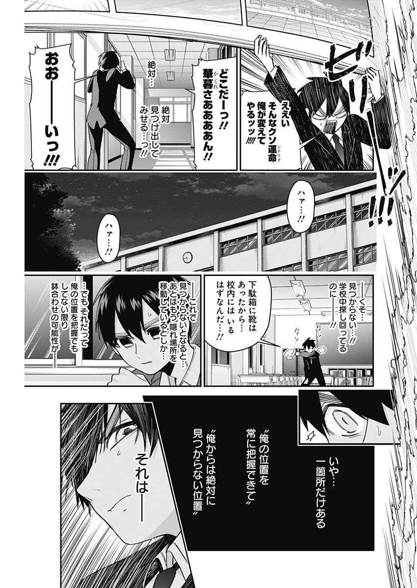 君のことが大大大大大好きな100人の彼女 Chap 45 - Next Chap 46
