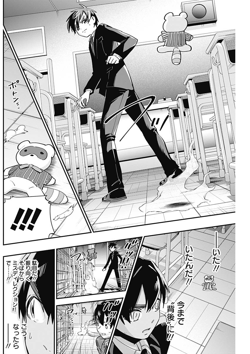 君のことが大大大大大好きな100人の彼女 Chap 45 - Next Chap 46