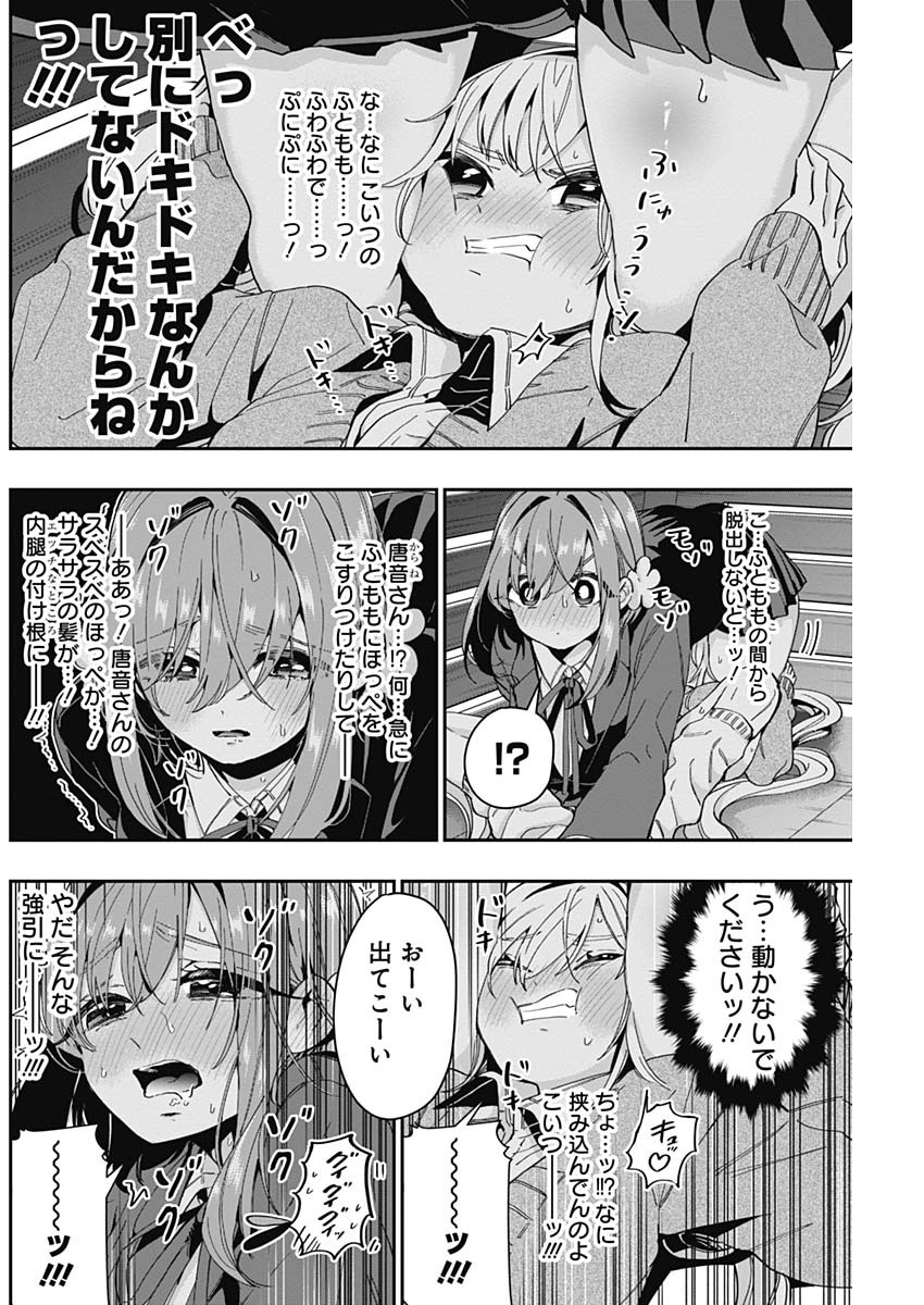 君のことが大大大大大好きな100人の彼女 Chap 46 - Next Chap 47