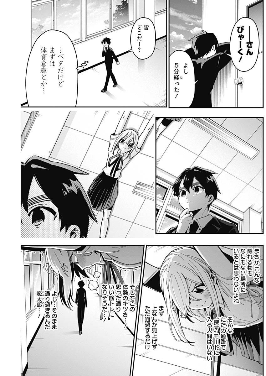 君のことが大大大大大好きな100人の彼女 Chap 46 - Next Chap 47