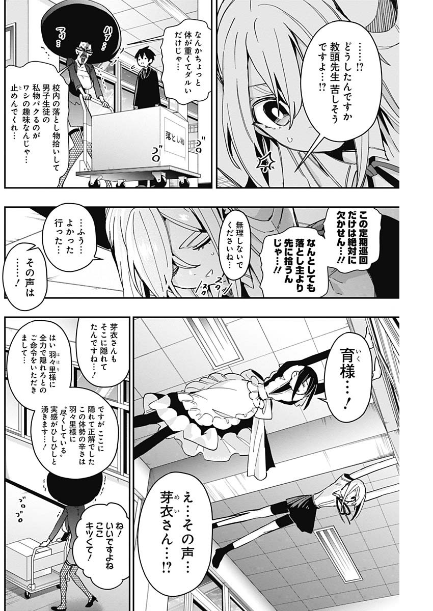 君のことが大大大大大好きな100人の彼女 Chap 46 - Next Chap 47