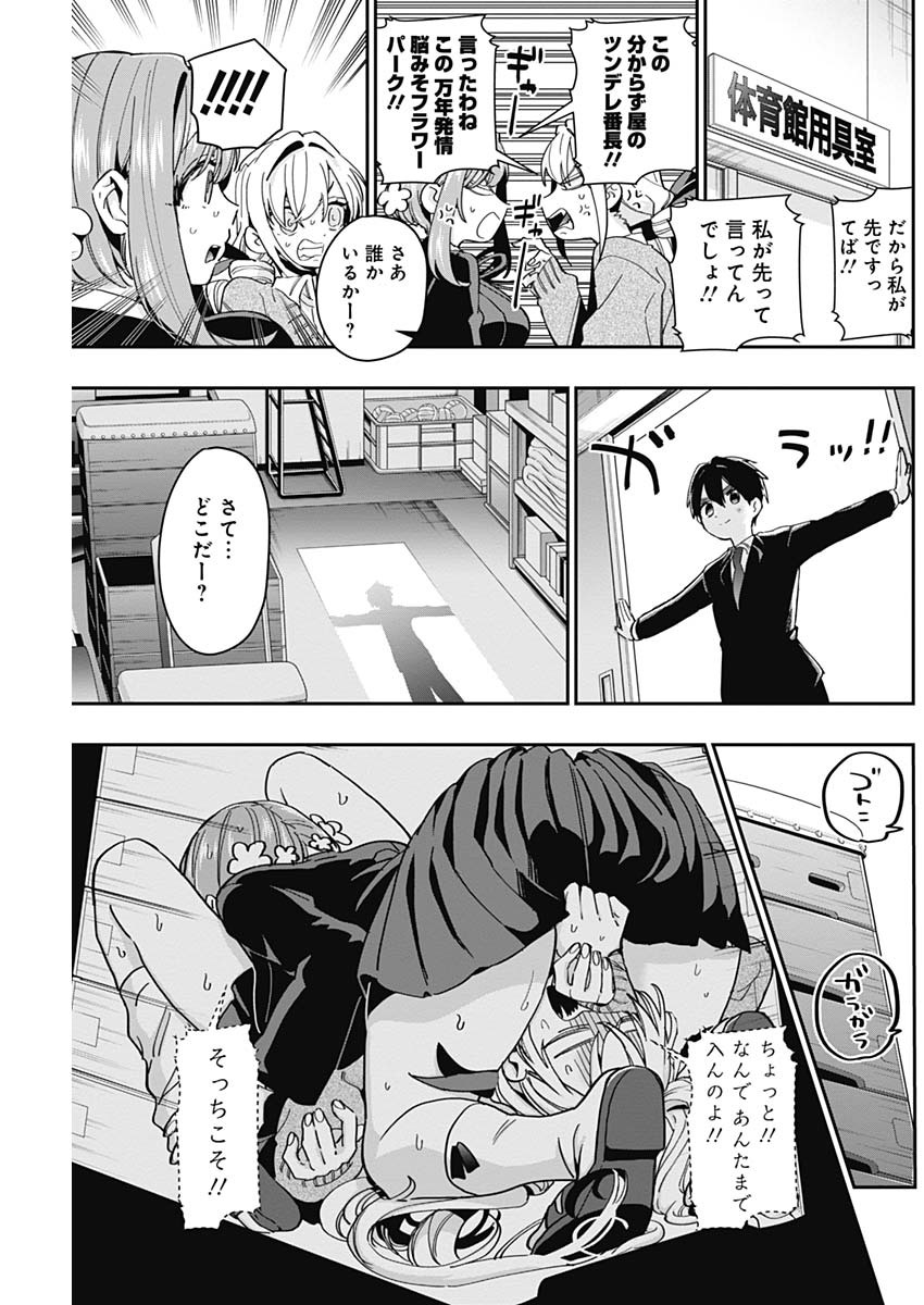 君のことが大大大大大好きな100人の彼女 Chap 46 - Next Chap 47
