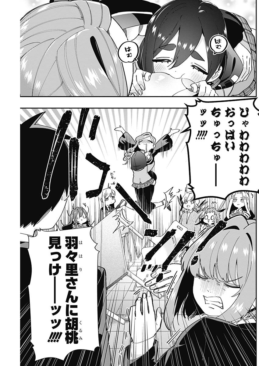 君のことが大大大大大好きな100人の彼女 Chap 46 - Next Chap 47