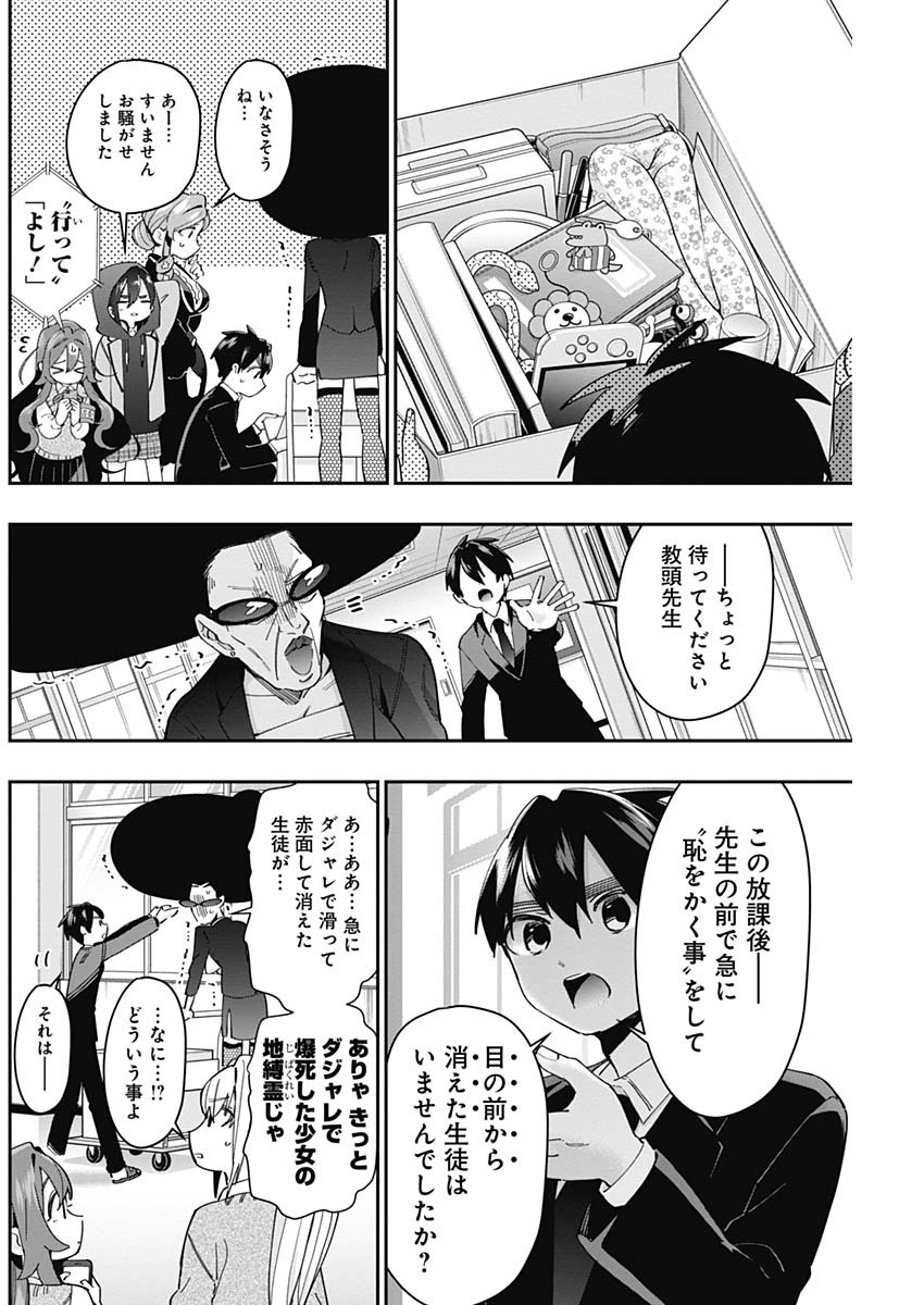 君のことが大大大大大好きな100人の彼女 Chap 46 - Next Chap 47