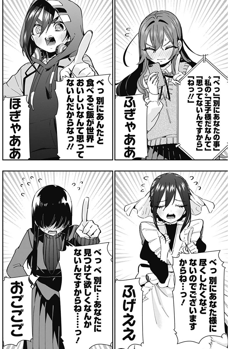 君のことが大大大大大好きな100人の彼女 Chap 50 - Next Chap 51
