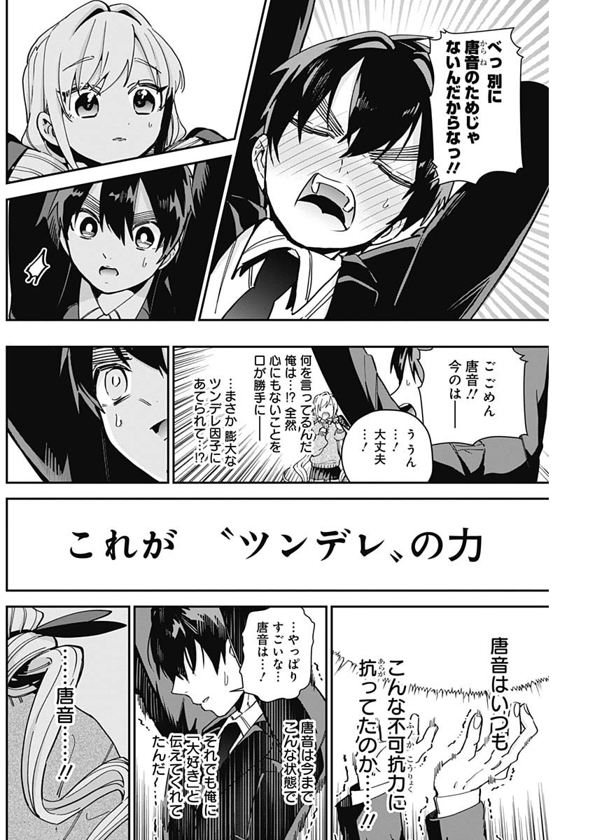 君のことが大大大大大好きな100人の彼女 Chap 50 - Next Chap 51