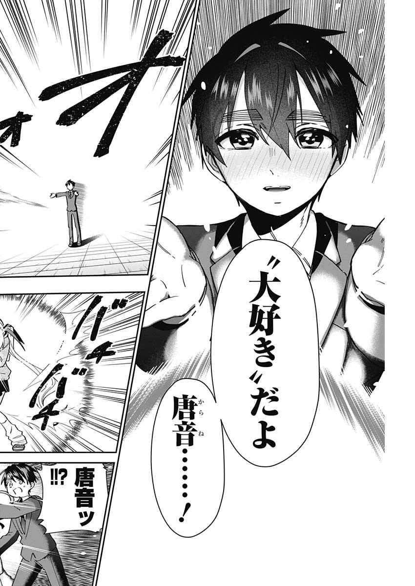 君のことが大大大大大好きな100人の彼女 Chap 50 - Next Chap 51