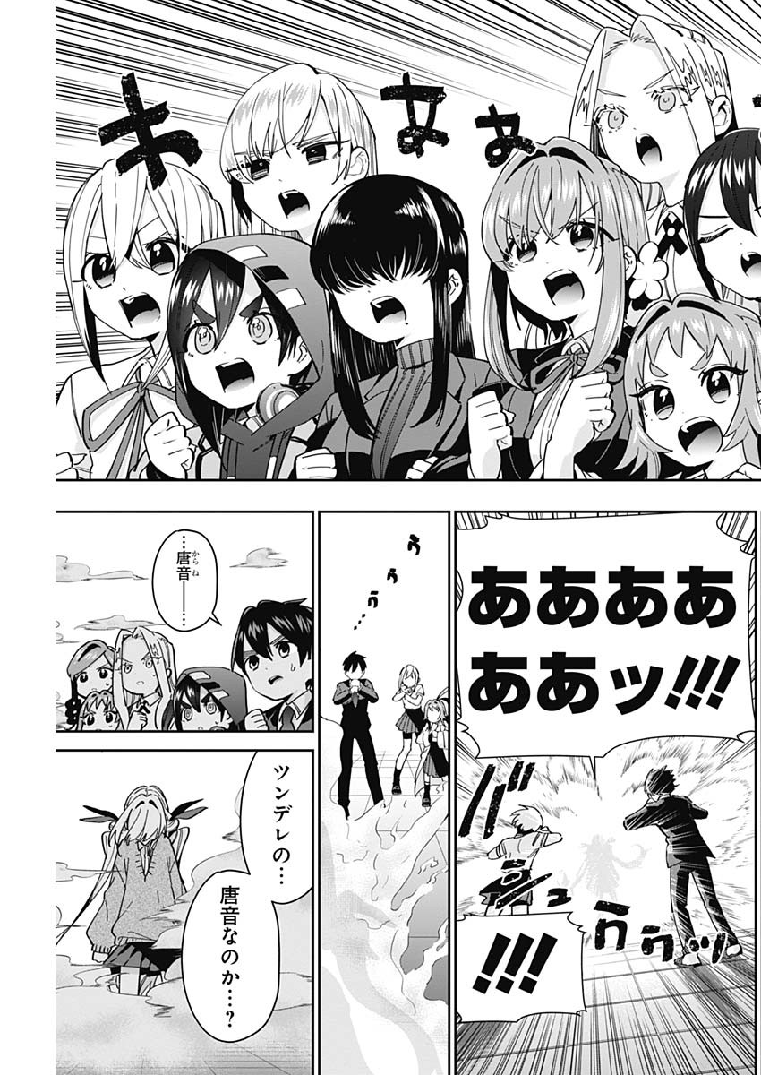君のことが大大大大大好きな100人の彼女 Chap 50 - Next Chap 51