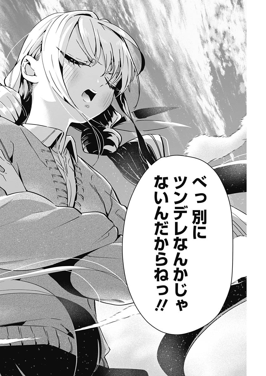 君のことが大大大大大好きな100人の彼女 Chap 50 - Next Chap 51