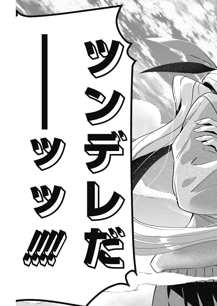 君のことが大大大大大好きな100人の彼女 Chap 50 - Next Chap 51