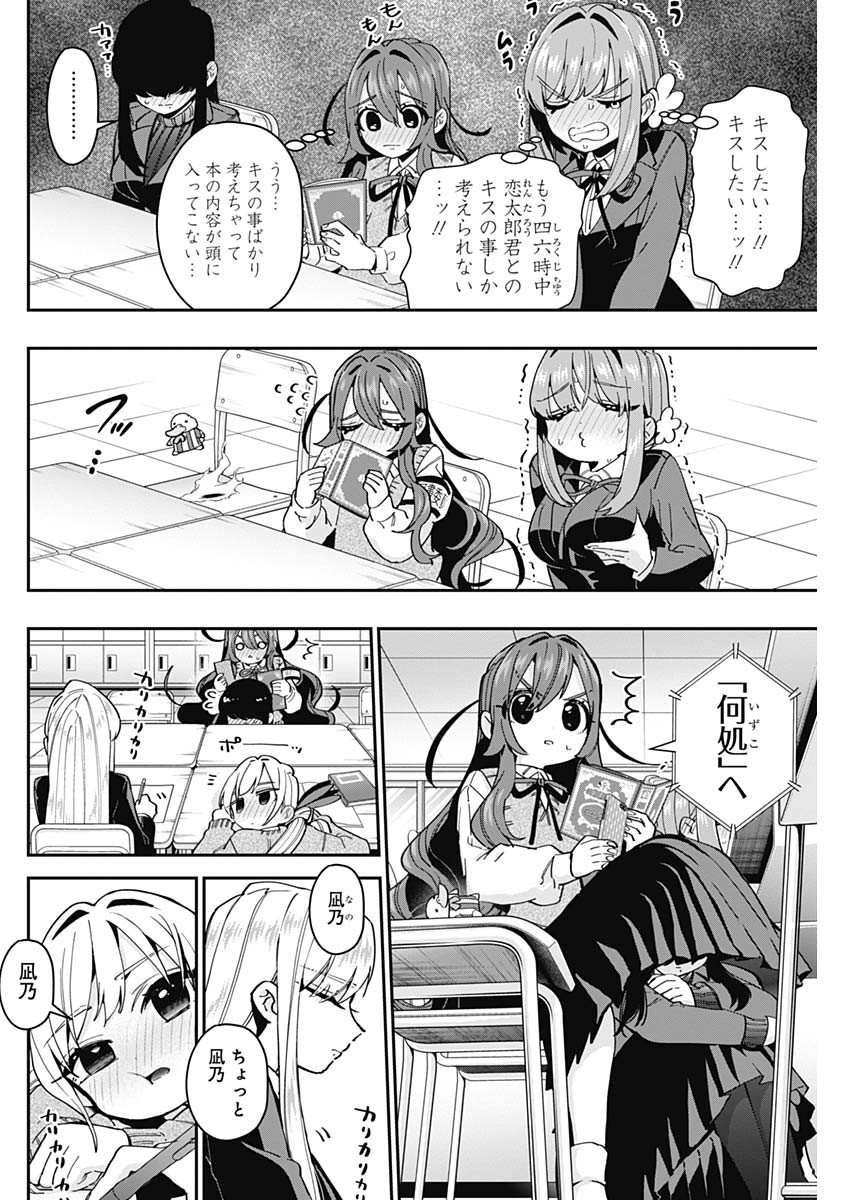 君のことが大大大大大好きな100人の彼女 Chap 54 - Next Chap 55