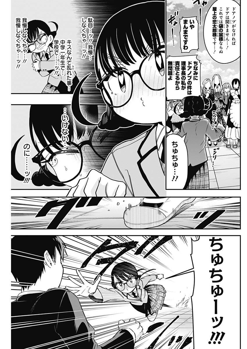 君のことが大大大大大好きな100人の彼女 Chap 54 - Next Chap 55