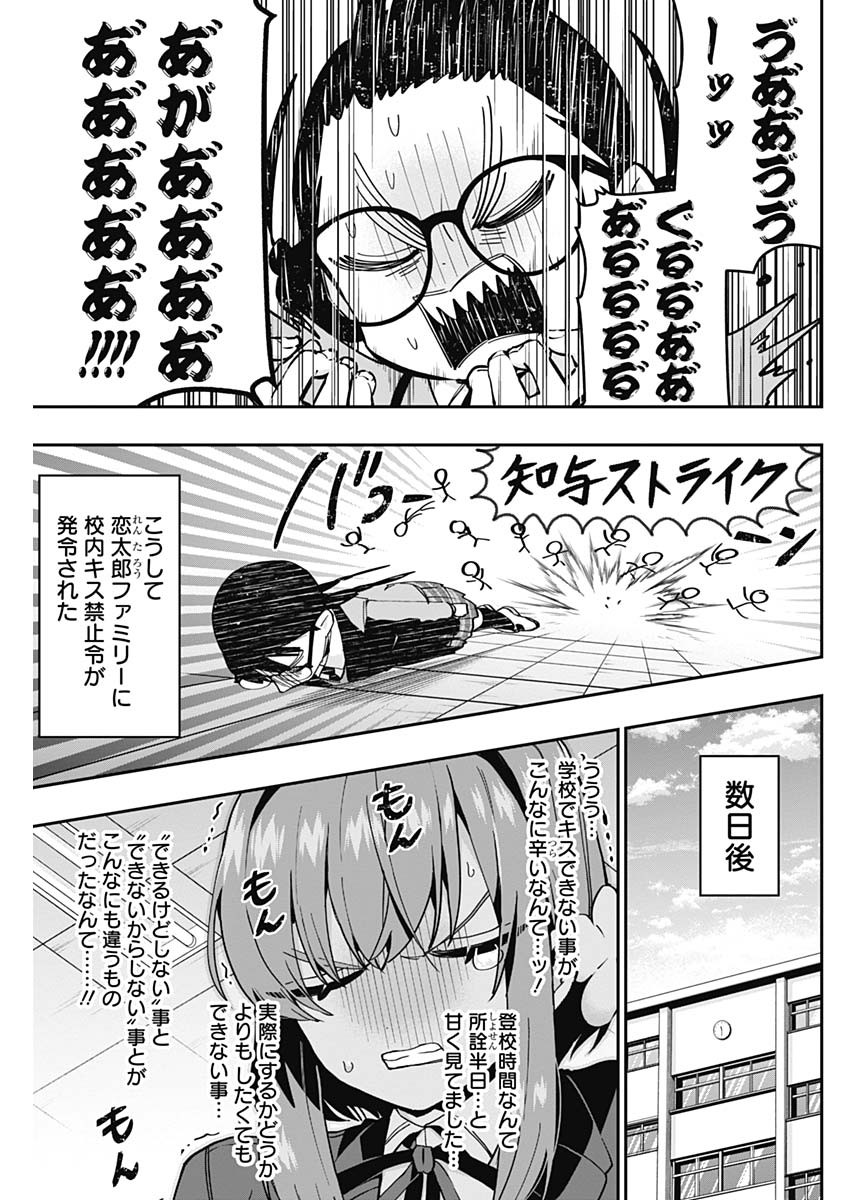 君のことが大大大大大好きな100人の彼女 Chap 54 - Next Chap 55