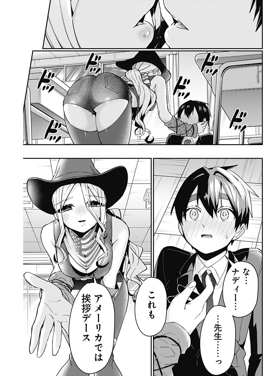 君のことが大大大大大好きな100人の彼女 Chap 57 - Next Chap 58