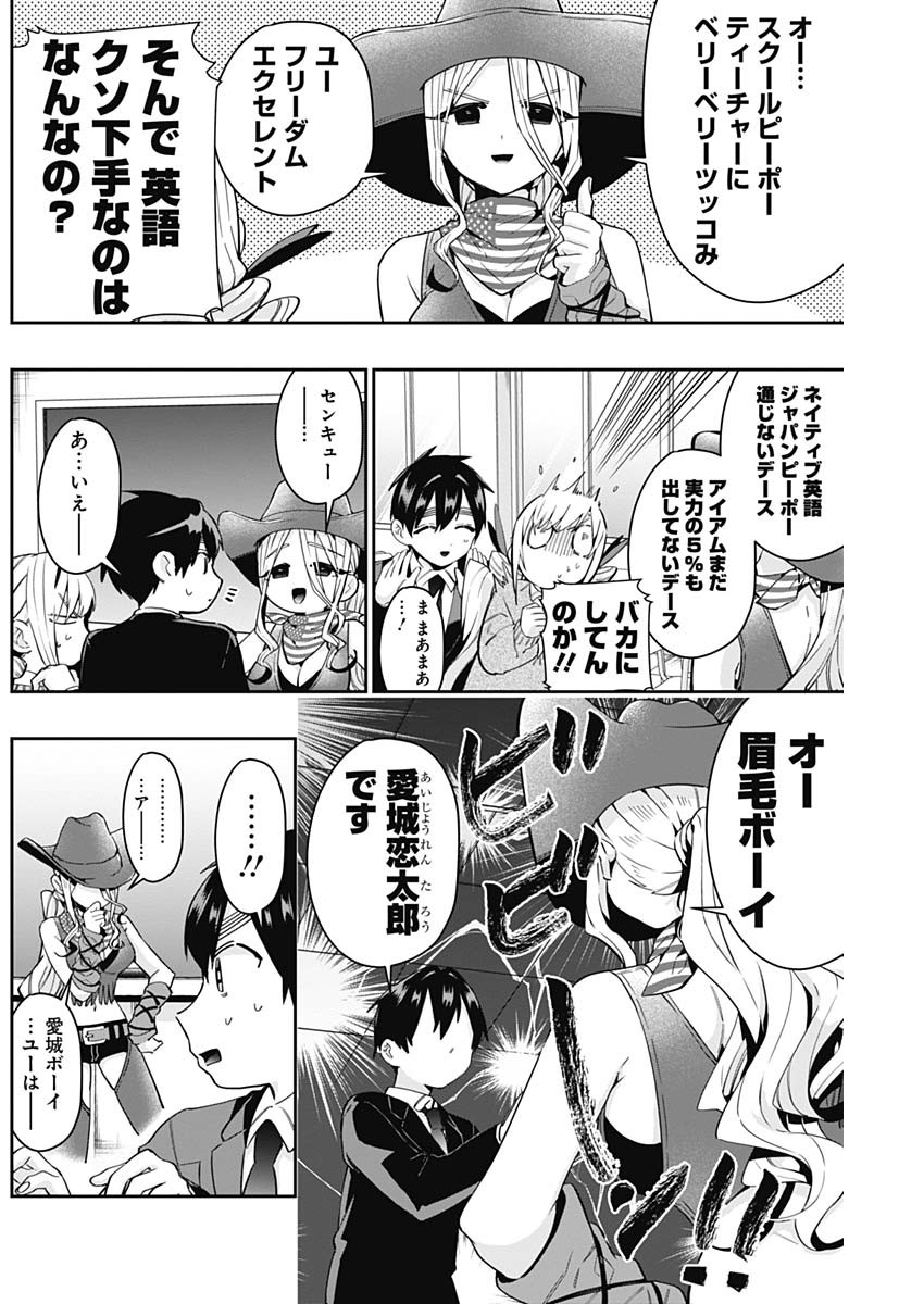 君のことが大大大大大好きな100人の彼女 Chap 57 - Next Chap 58