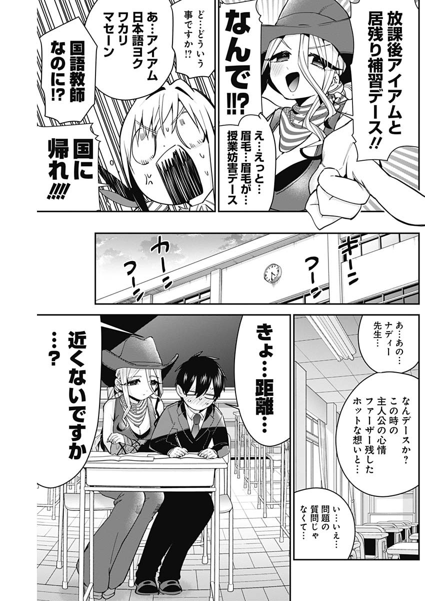 君のことが大大大大大好きな100人の彼女 Chap 57 - Next Chap 58