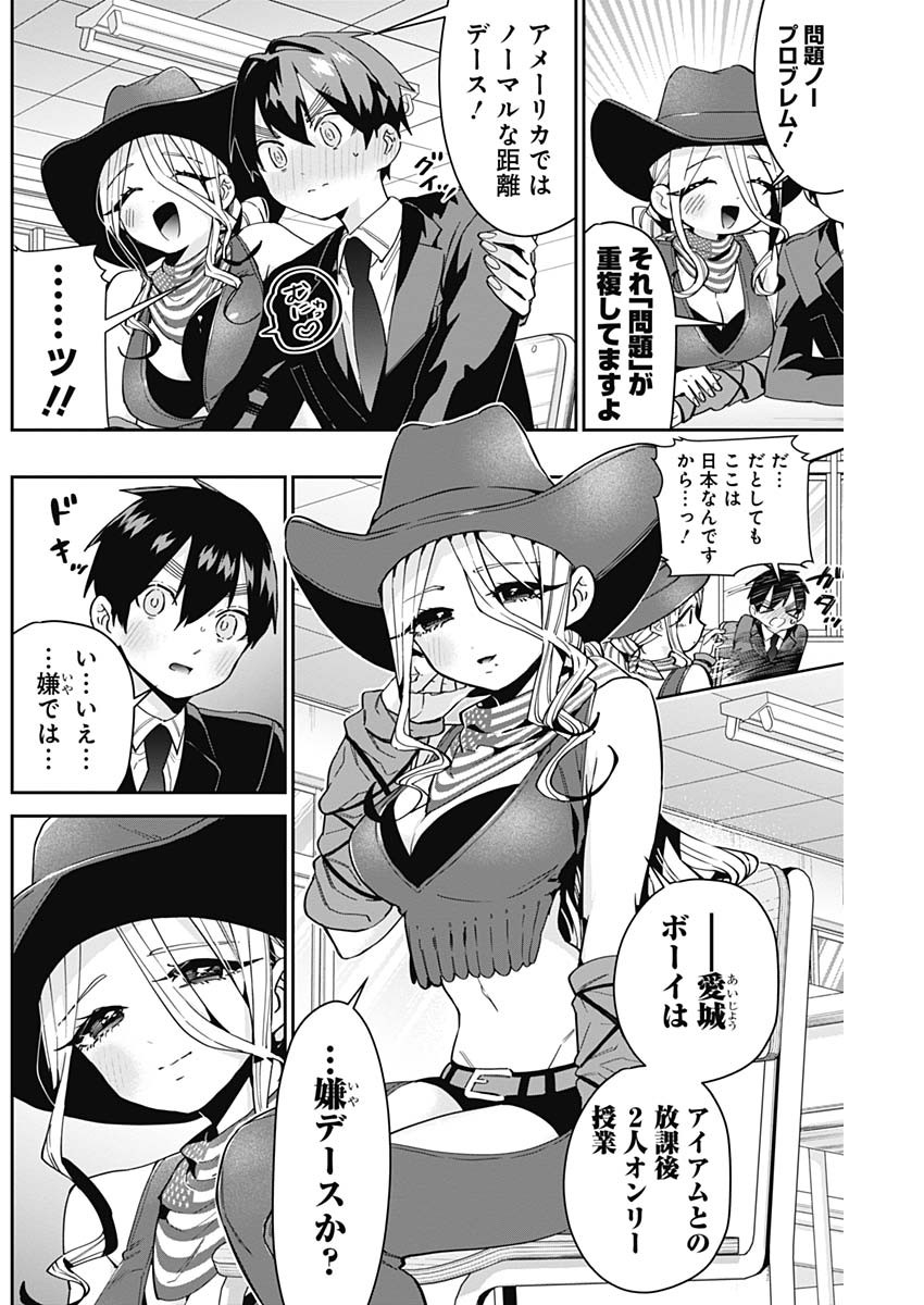 君のことが大大大大大好きな100人の彼女 Chap 57 - Next Chap 58