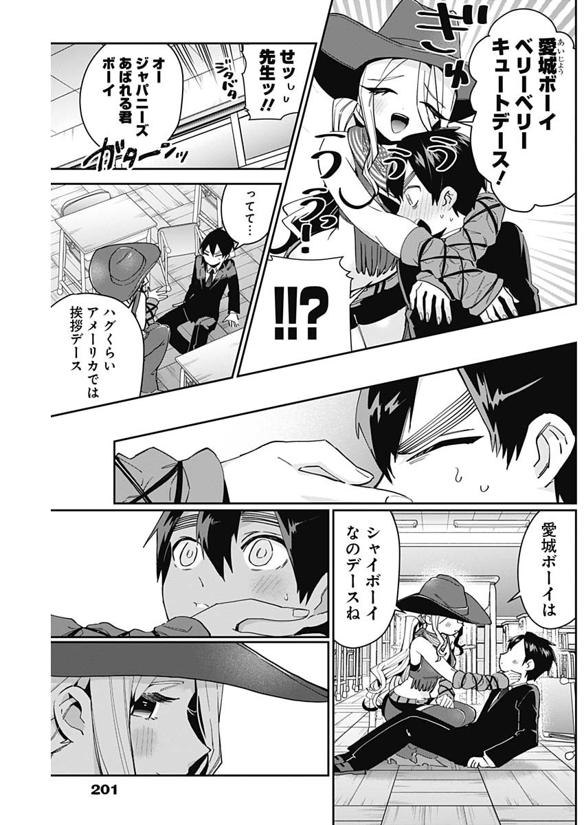 君のことが大大大大大好きな100人の彼女 Chap 57 - Next Chap 58