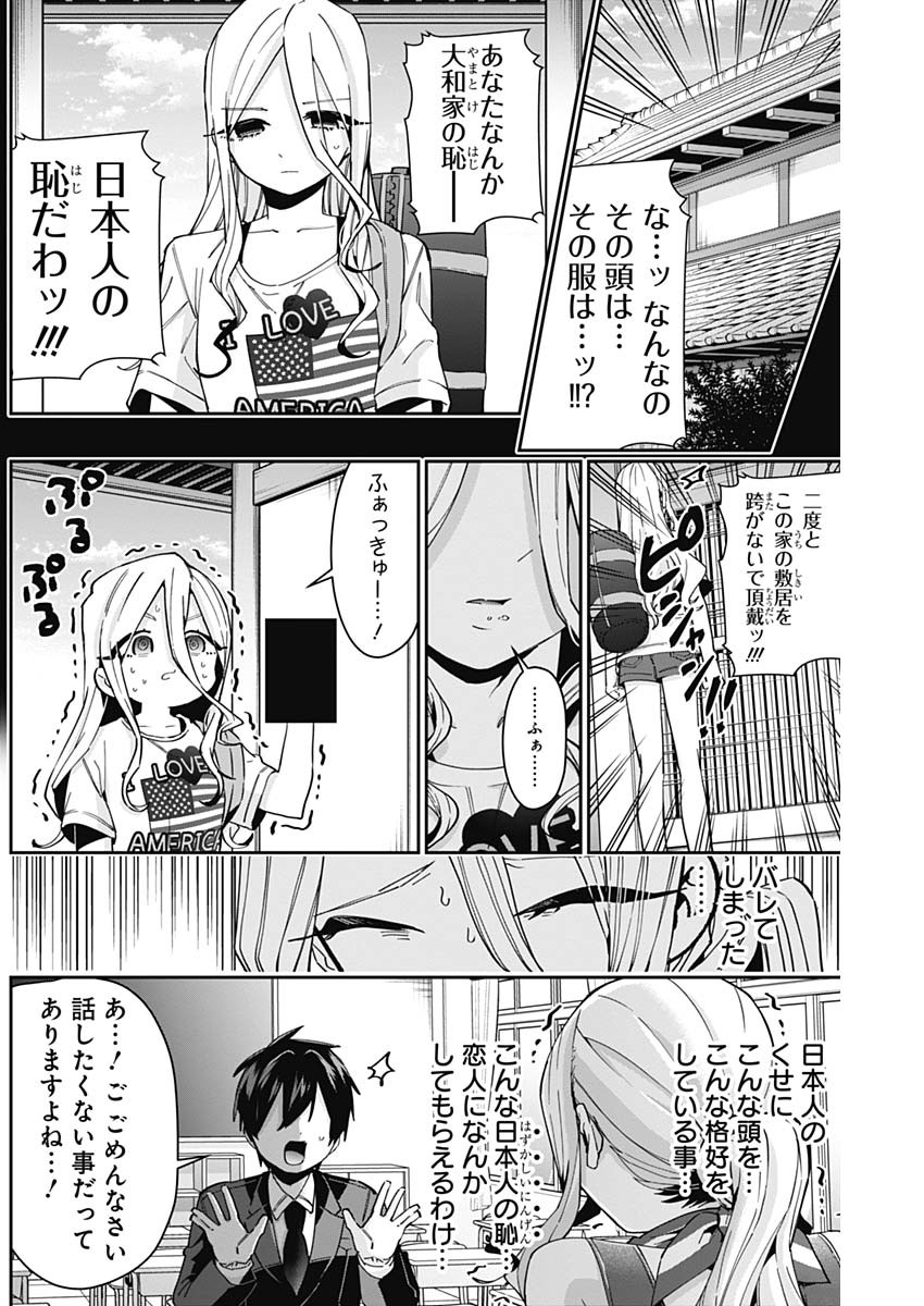君のことが大大大大大好きな100人の彼女 Chap 57 - Next Chap 58